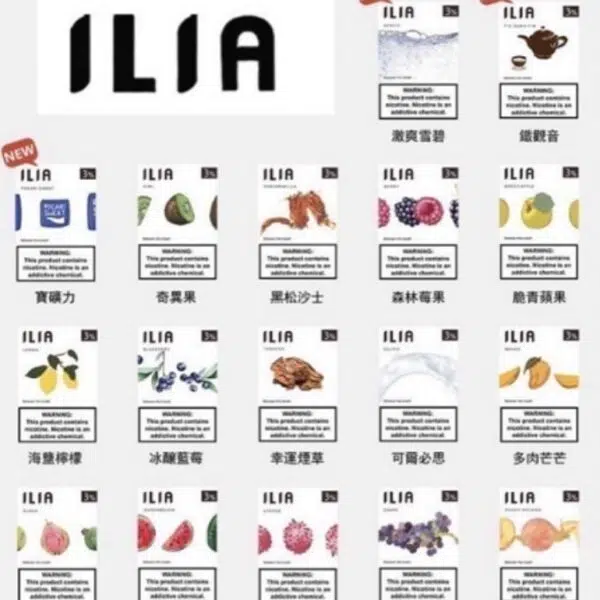 ILIA哩亞 煙彈一代通用 電子煙