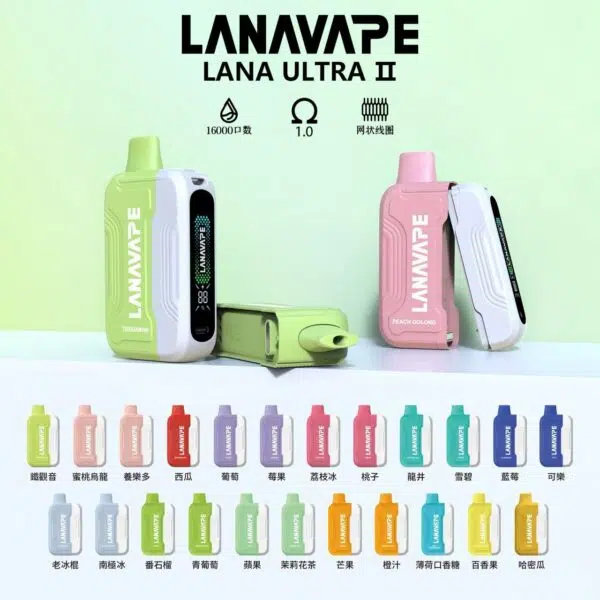 【新】LANA一次性16000口（组合换弹）購買三送一